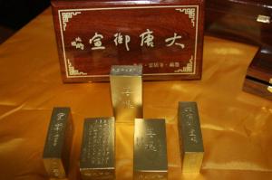 Ancient Ink Factory